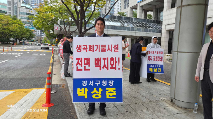 보도자료(박상준 강서구청장사진