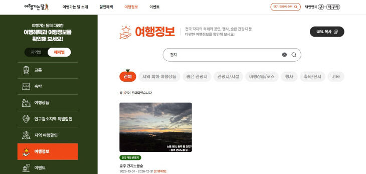 사본 - 건지노을숲(여행가는 달)