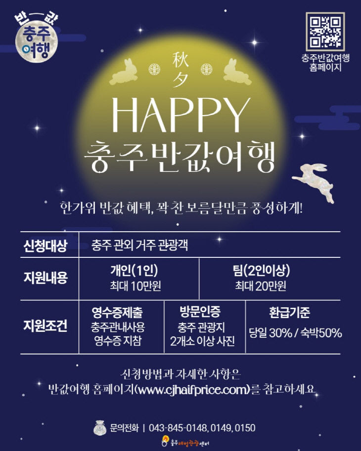 사본 - 반값_추석홍보물