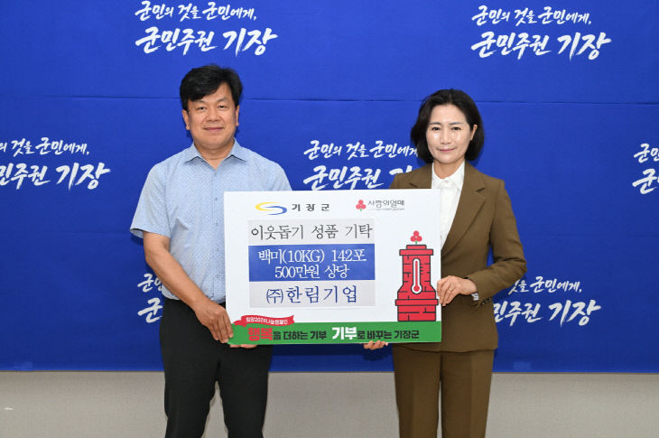 2-1.우성빈 기장군수(오다.