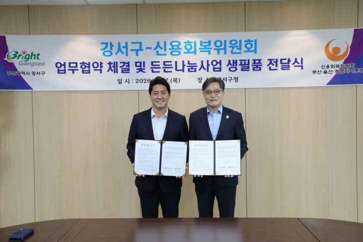 보도자료(강서구-신용회부장
