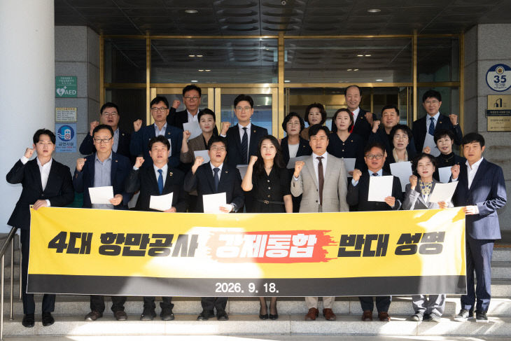 4대_항만공사_강제통합_반대_셩명