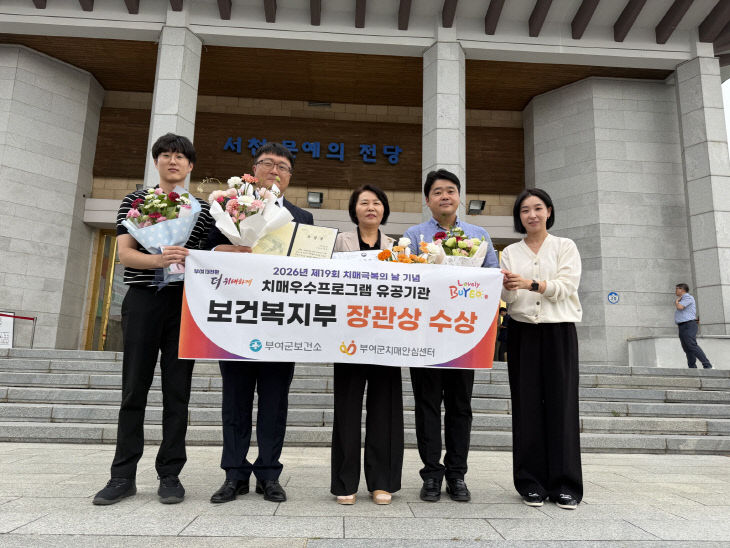 1.치매 우수프로그램 보건복지부 장관상 시상식