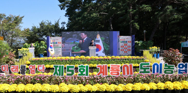 [사진3-1] 제5회 계룡시 도시농업 축제