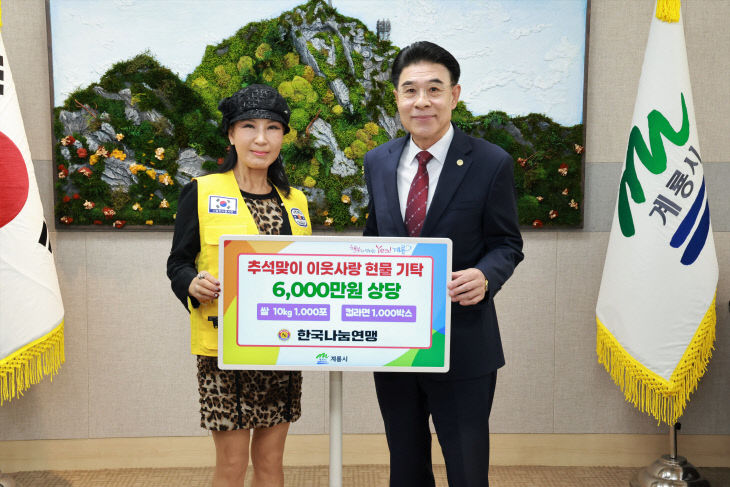 [사진6] (사)한국나눔연맹 현물 기탁식 사진
