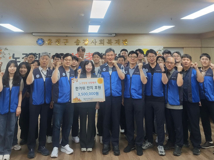 송강사회복지관 한가위잔치