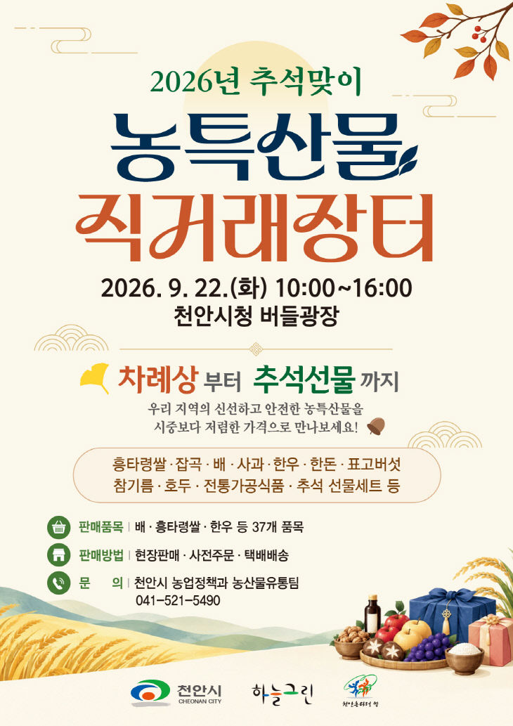 4-농특산물직거래장터-전단(A4)-수정2