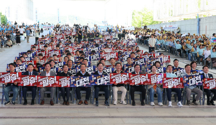 1-2. 제107회 전국체육대회 대전선수단 출정식 사진2