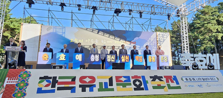붙임6. 보도사진 5 충효예 충청정신 도민 선포식