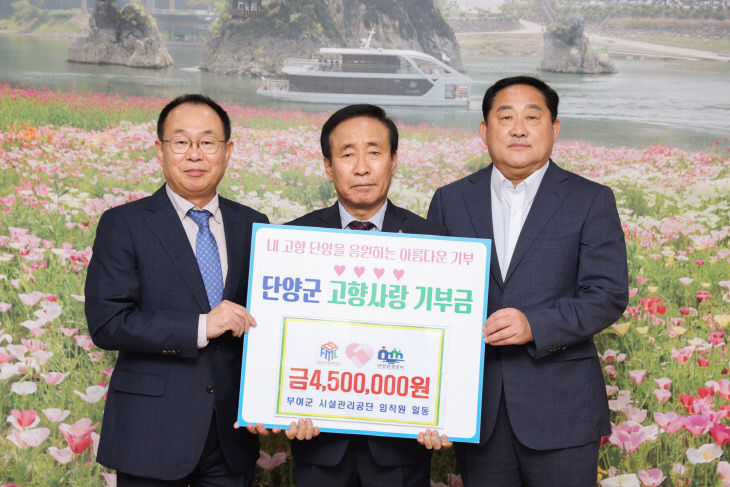 보도 4) 고향사랑기부금 전달 사진