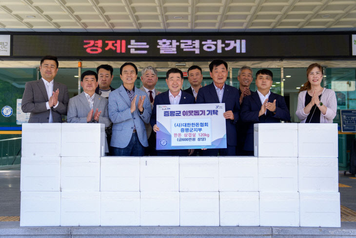 대한한돈협회 증평군지부, 돼지고기 기탁 사진
