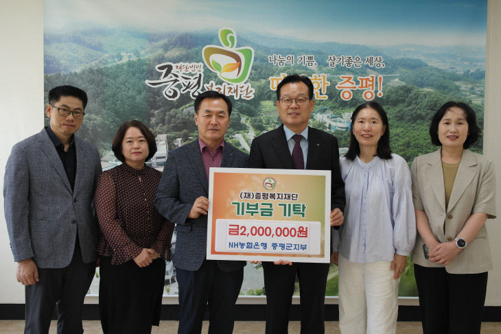 NH농협, 복지재단에 기부금전달