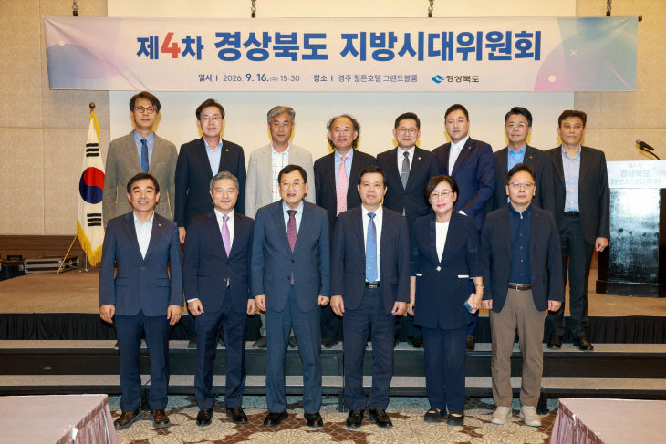 ⑨_경북지방시대위