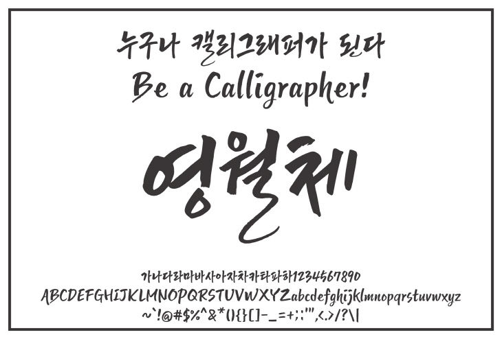 1.영월체 썸네일 outline