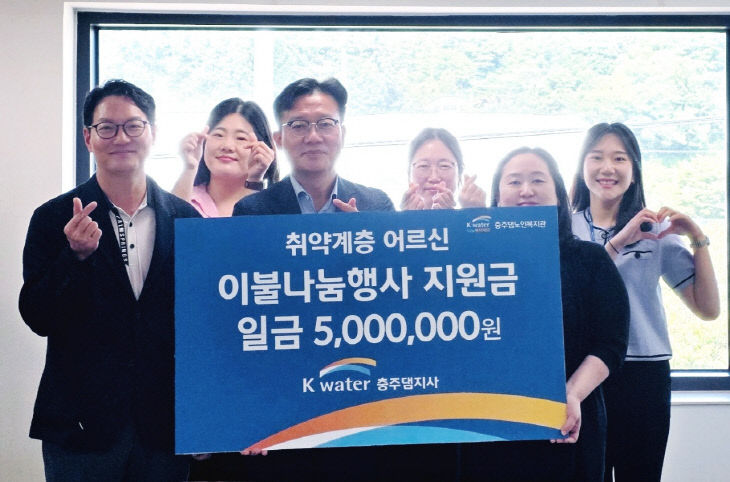 충주댐지사 취약계층 이불나눔행사 사진 1
