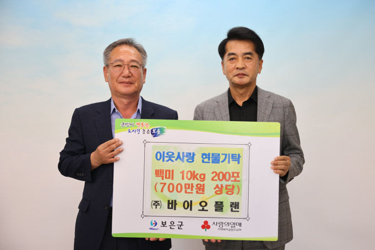 9.18.㈜바이오플랜, 추