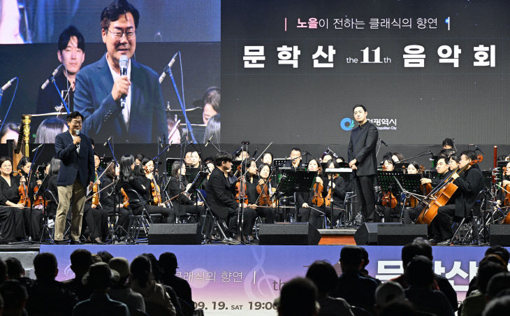 20260919 문학산 음악회YS1_5495 복사