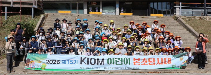 2026 본초탐사대 단체사진