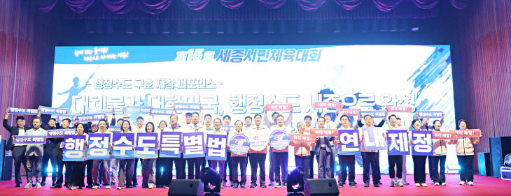 행정수도이벤트1