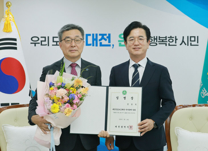 1. 대전시, 전용석 대전신용보증재단 이사장 임명장 수여 3