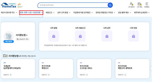 홈텍스