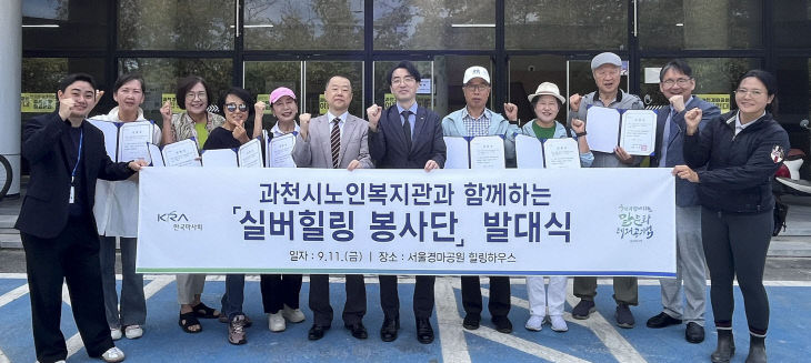 (부정기1)(사진1) 실버힐링 봉사단 발대식1