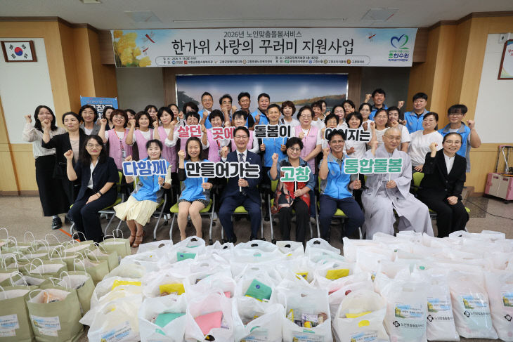 고창노인맞춤돌봄  한가위 사랑의 꾸러미(1) (1)