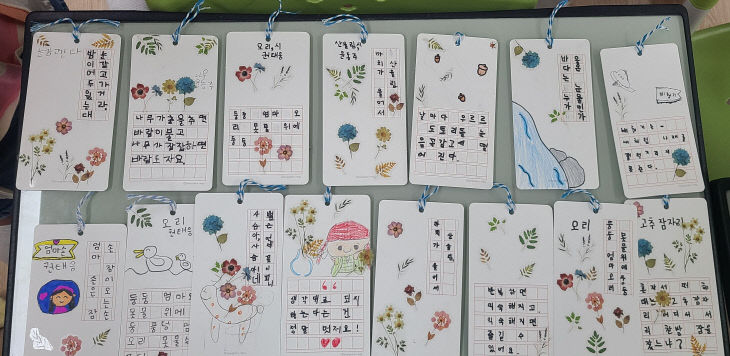 대전용산초_인상깊은문장 책갈피 만들기