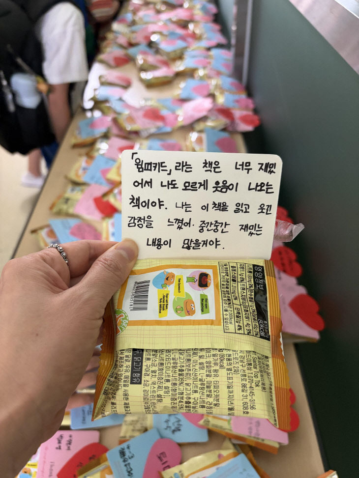 대전죽동초_친구에게 책 추천하기