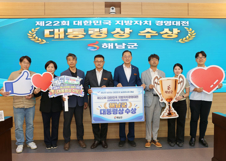 18-지방자치경영대상 대통령상 수상