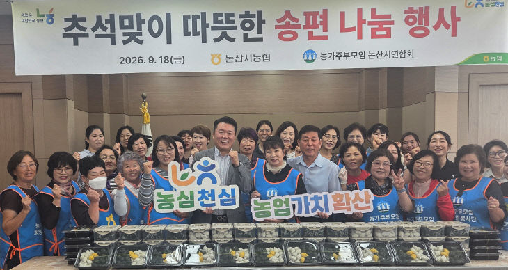 송편 나눔 2