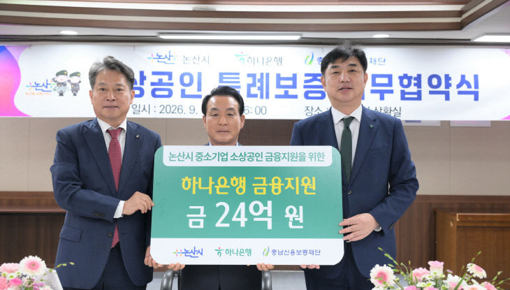 소상공인 특례보증 업무협약식3