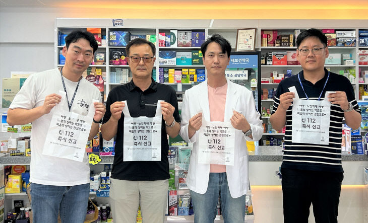 약국협업사진