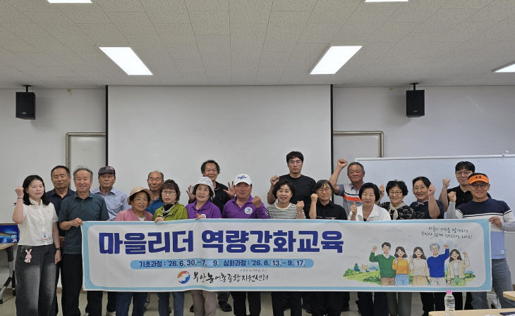 2026년 마을리더교육 19명 수료1