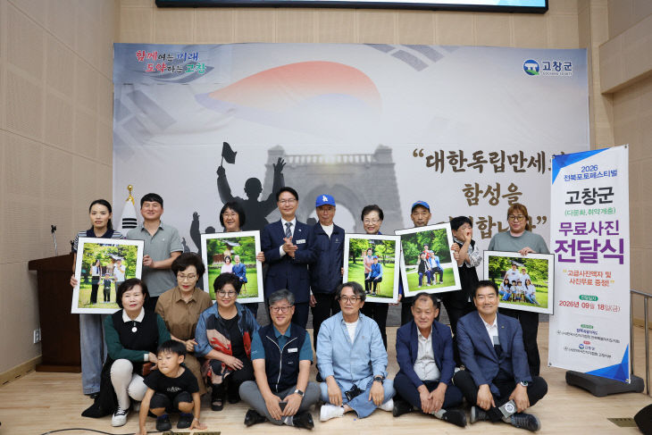 전북포토페스티벌 가족사진 전달식 3