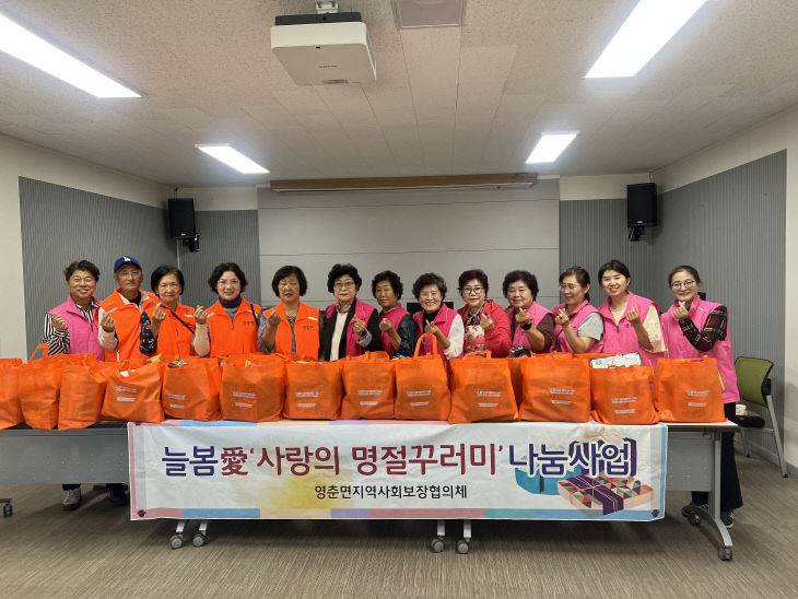 보도 6) 영춘면 지사협 나눔 사진