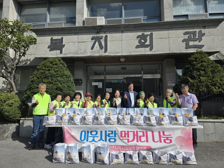 보도 6) 대강면 지사협 나눔 사진