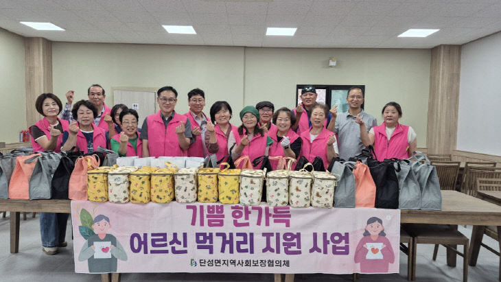 보도 6) 단성면 지사협 나눔 사진