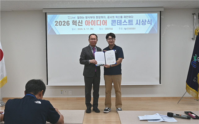 보도 8) 단양관광공사 혁신아이디어 시상