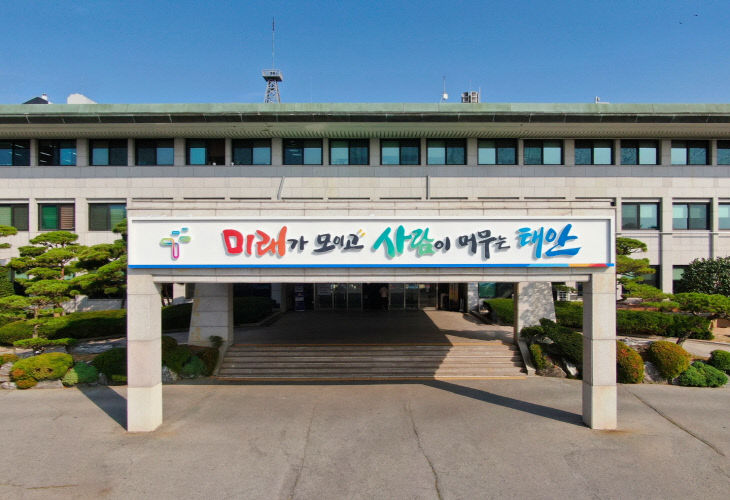 사본 - 1. 태안군청 전경