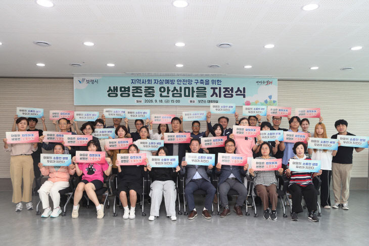 보령시