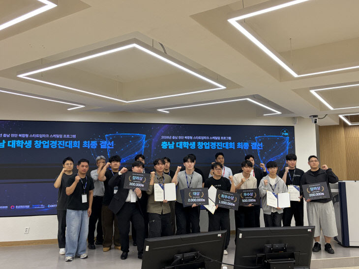 [사진자료]2026 충남 대학생 창업경진대회 성료