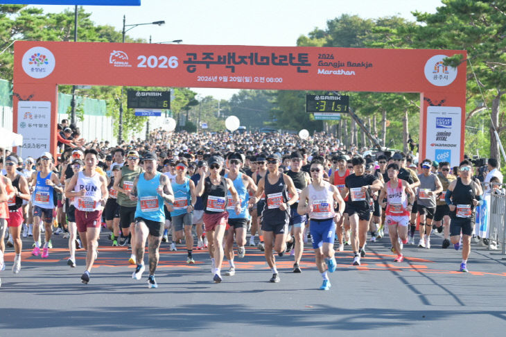 공주백제마라톤 사진 (1)