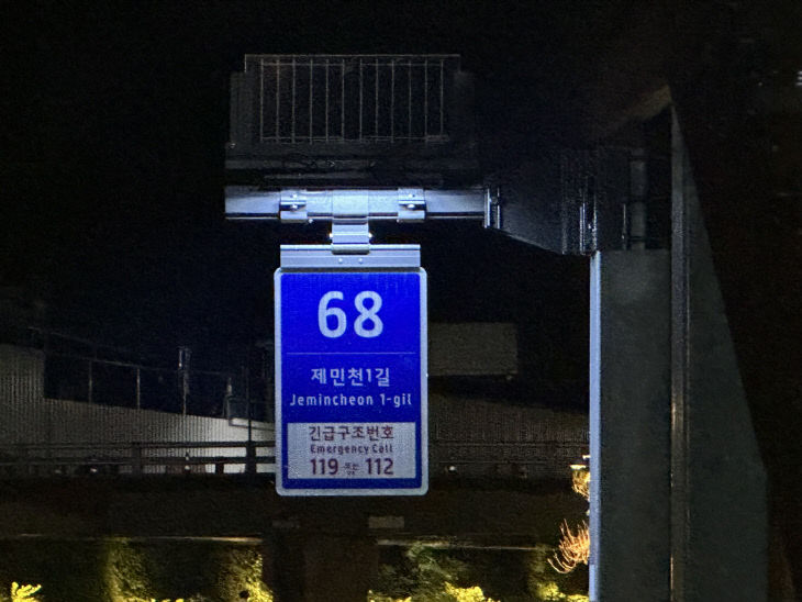 안심골목길 태양관 기초번호판 (2)