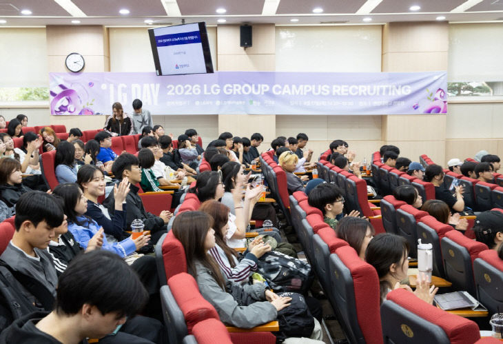 [ 2026 LG DAY에 참석한 연암대학교 재학생 ]