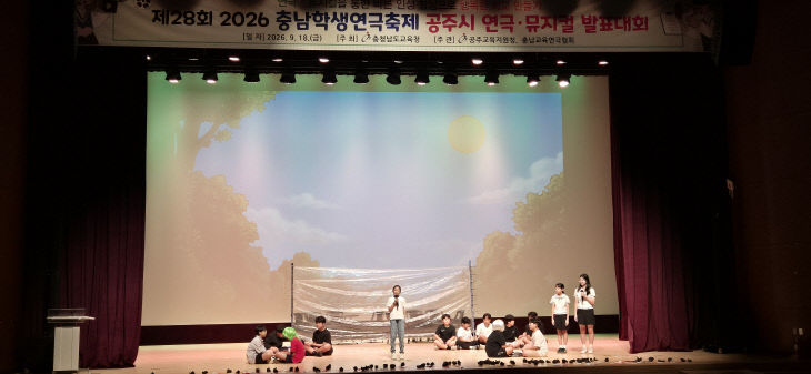 공주교육지원청 연극 뮤지컬 대회 사진 (1)