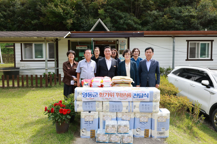 7. 영동군, 추석