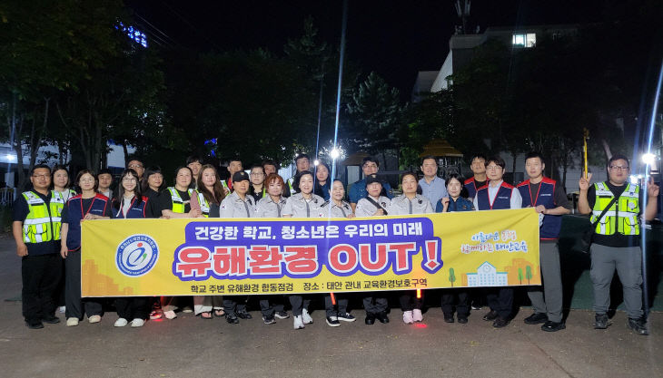태안교육지원청, 학교 주변 청소년 유해환경 합동 점검·단속
