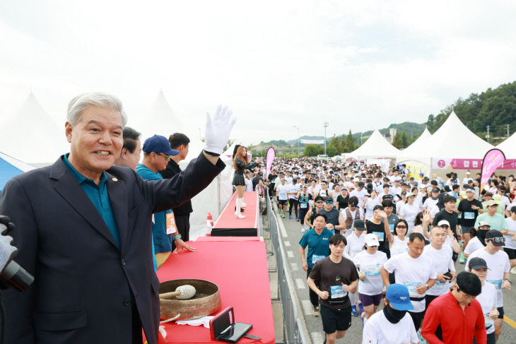 제44회 금산세계인삼축제 기념 마라톤대회