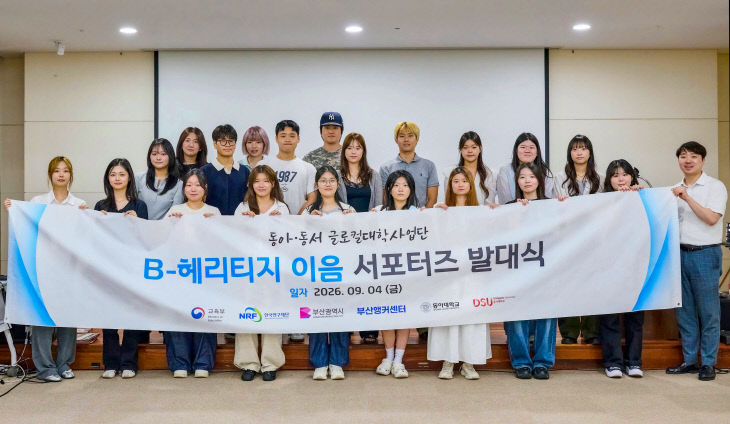 최근 동아대학교 석당박물다.